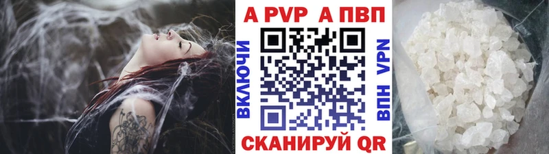 магазин продажи наркотиков  omg сайт  Alfa_PVP Crystall  Энем 