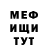 МЕФ mephedrone SanguinaryStrife