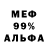 Меф 4 MMC Arsenii Erenkov