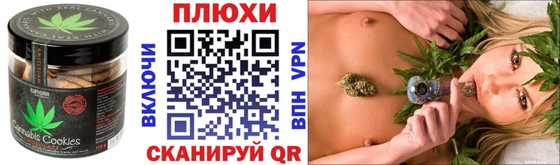 купить закладку  Энем  Canna-Cookies конопля 