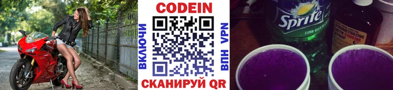 shop наркотические препараты  Энем  Codein напиток Lean (лин) 