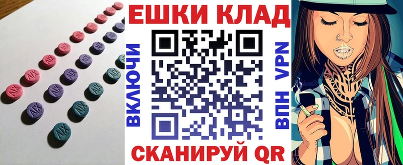 Ecstasy 280 MDMA  Энем 