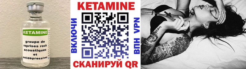 КЕТАМИН VHQ  OMG вход  Энем 